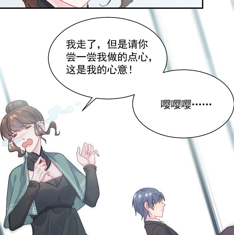 《惹上首席BOSS之千金归来》漫画最新章节121免费下拉式在线观看章节第【5】张图片