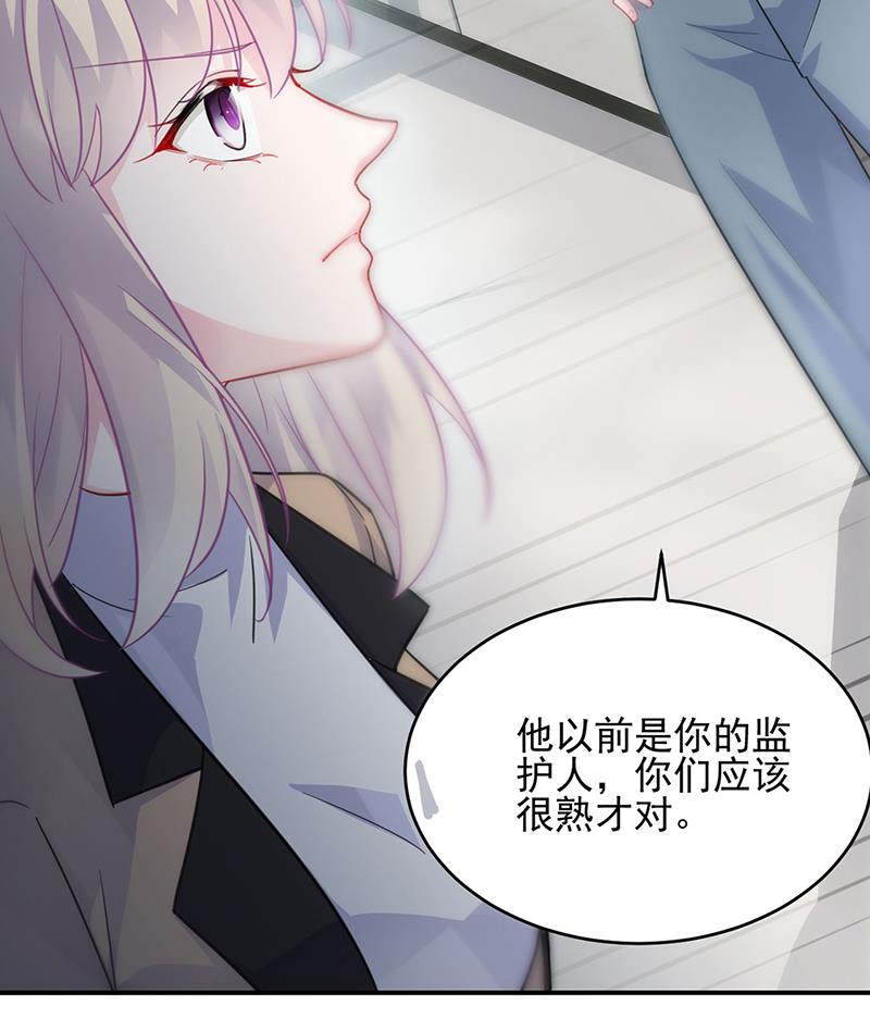 《惹上首席BOSS之千金归来》漫画最新章节122免费下拉式在线观看章节第【13】张图片