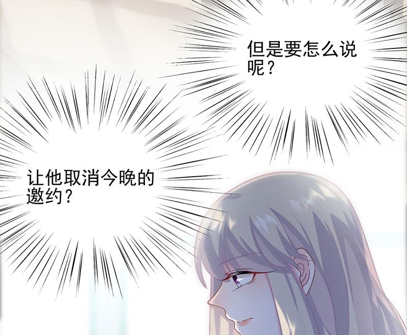 《惹上首席BOSS之千金归来》漫画最新章节122免费下拉式在线观看章节第【38】张图片