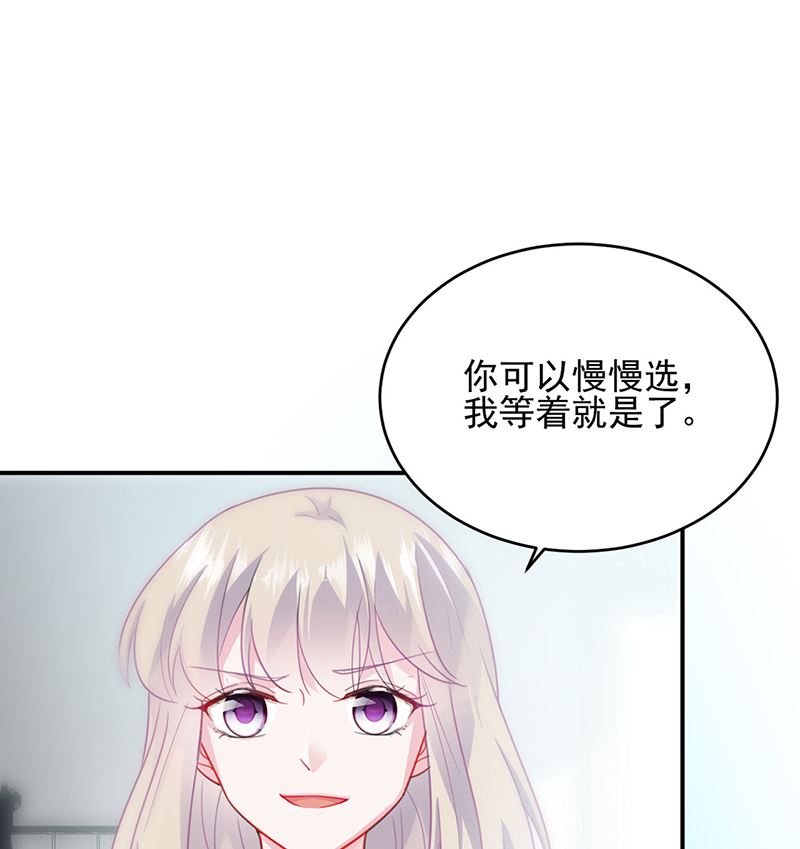 《惹上首席BOSS之千金归来》漫画最新章节122免费下拉式在线观看章节第【4】张图片