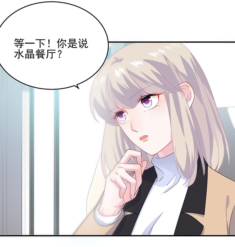 《惹上首席BOSS之千金归来》漫画最新章节122免费下拉式在线观看章节第【52】张图片