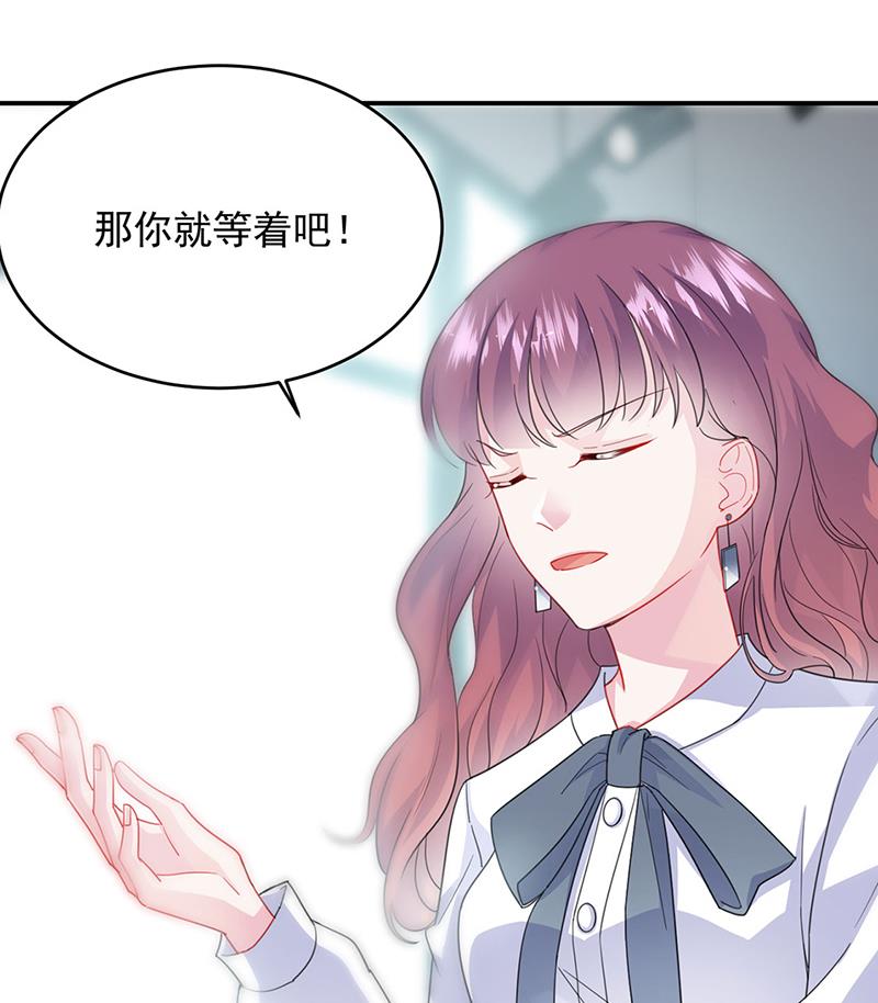 《惹上首席BOSS之千金归来》漫画最新章节122免费下拉式在线观看章节第【6】张图片