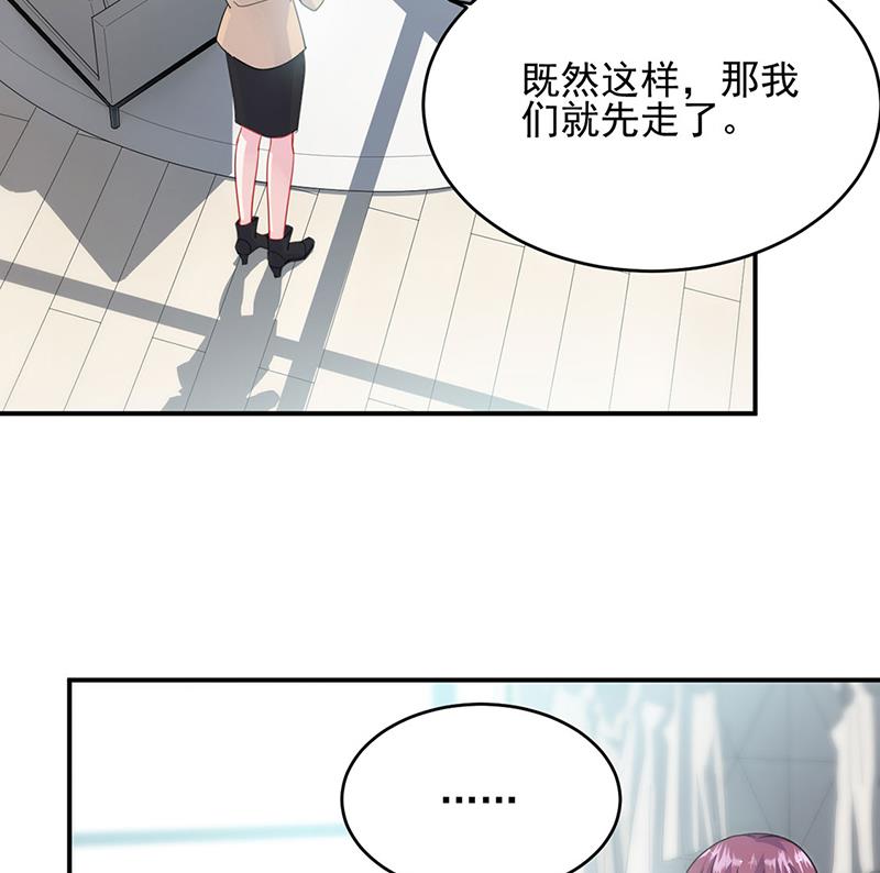 《惹上首席BOSS之千金归来》漫画最新章节122免费下拉式在线观看章节第【9】张图片