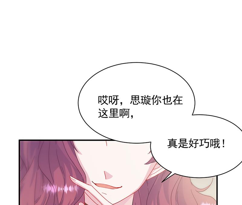 《惹上首席BOSS之千金归来》漫画最新章节123免费下拉式在线观看章节第【13】张图片