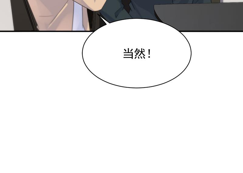 《惹上首席BOSS之千金归来》漫画最新章节123免费下拉式在线观看章节第【44】张图片