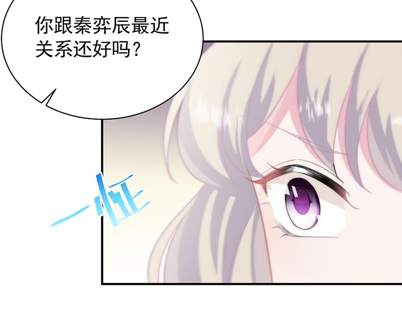 《惹上首席BOSS之千金归来》漫画最新章节123免费下拉式在线观看章节第【47】张图片