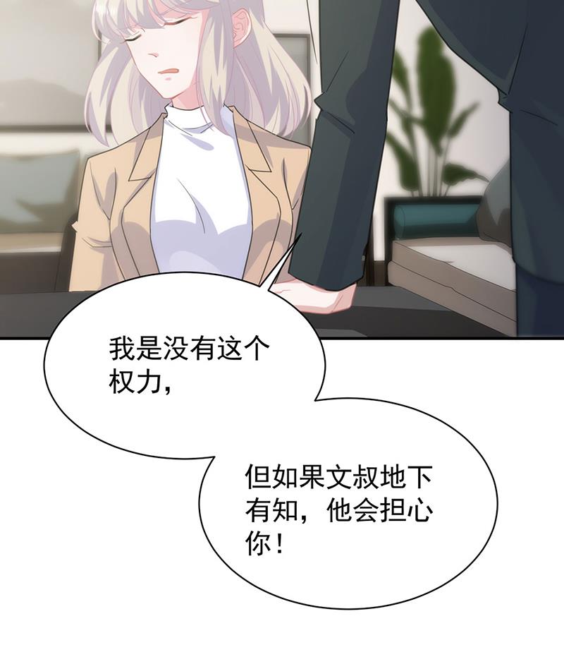 《惹上首席BOSS之千金归来》漫画最新章节123免费下拉式在线观看章节第【54】张图片