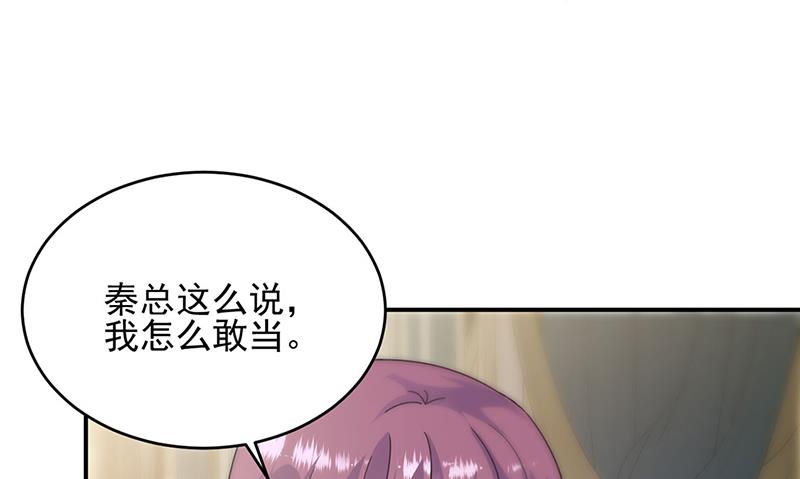 《惹上首席BOSS之千金归来》漫画最新章节124免费下拉式在线观看章节第【20】张图片