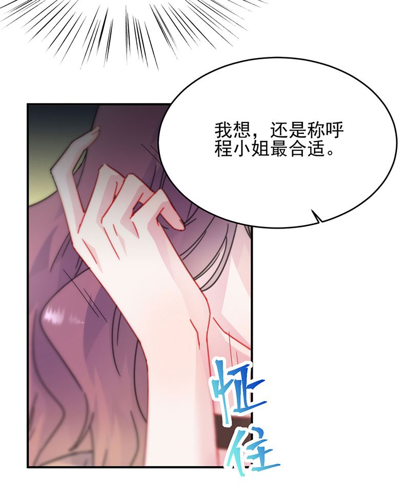 《惹上首席BOSS之千金归来》漫画最新章节124免费下拉式在线观看章节第【30】张图片