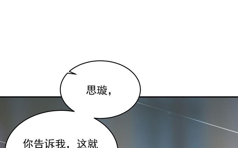 《惹上首席BOSS之千金归来》漫画最新章节124免费下拉式在线观看章节第【4】张图片