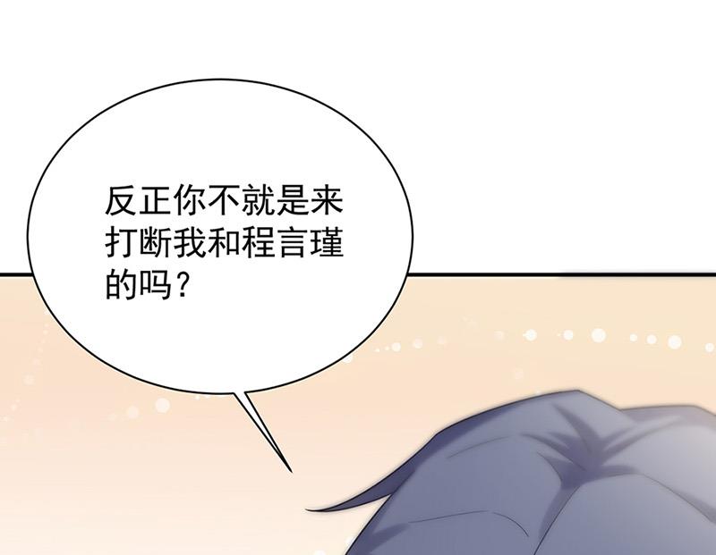 《惹上首席BOSS之千金归来》漫画最新章节第125话 回公馆！免费下拉式在线观看章节第【21】张图片