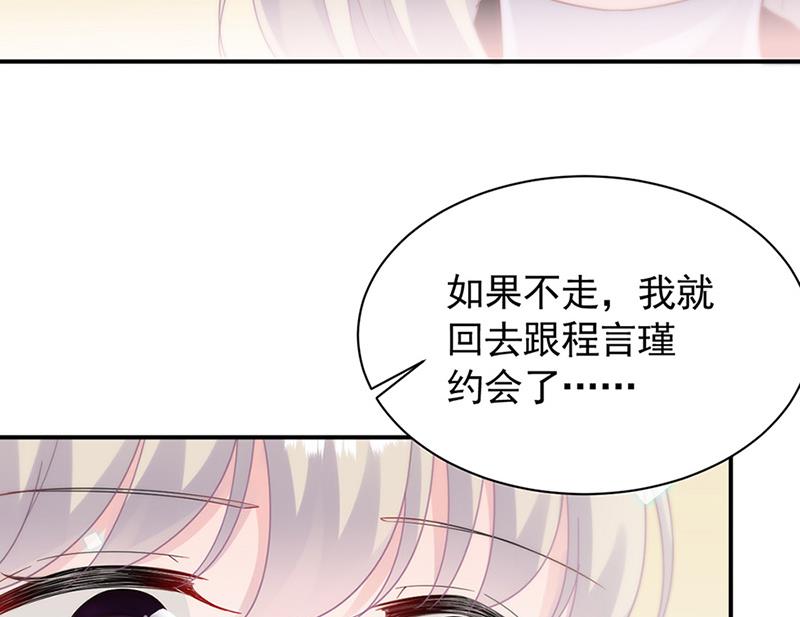 《惹上首席BOSS之千金归来》漫画最新章节第125话 回公馆！免费下拉式在线观看章节第【28】张图片