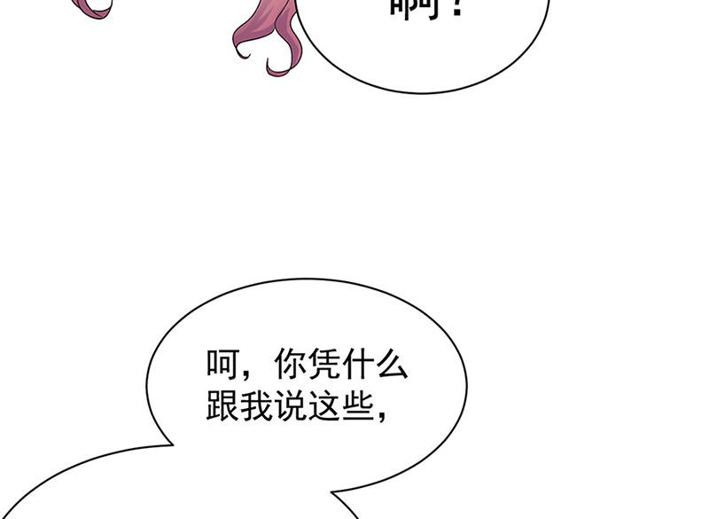 《惹上首席BOSS之千金归来》漫画最新章节第125话 回公馆！免费下拉式在线观看章节第【63】张图片