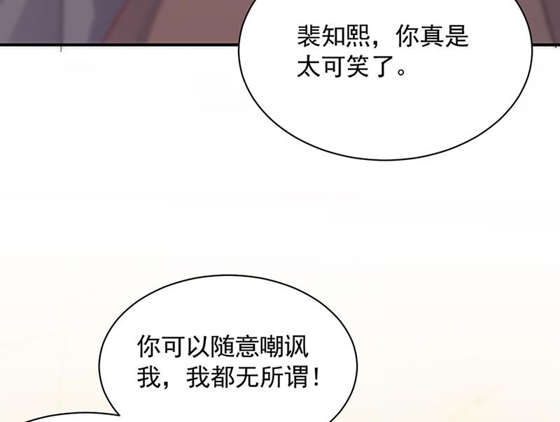 《惹上首席BOSS之千金归来》漫画最新章节第125话 回公馆！免费下拉式在线观看章节第【69】张图片