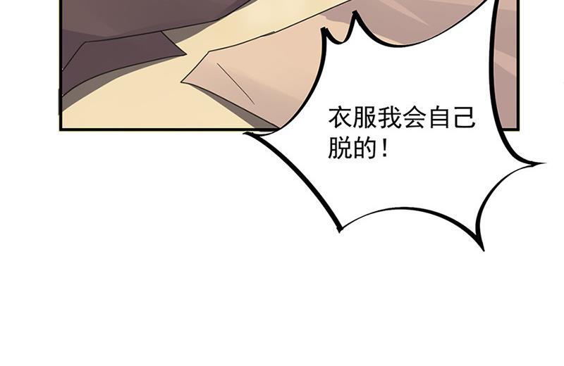 《惹上首席BOSS之千金归来》漫画最新章节第126话 你没资格管！免费下拉式在线观看章节第【37】张图片