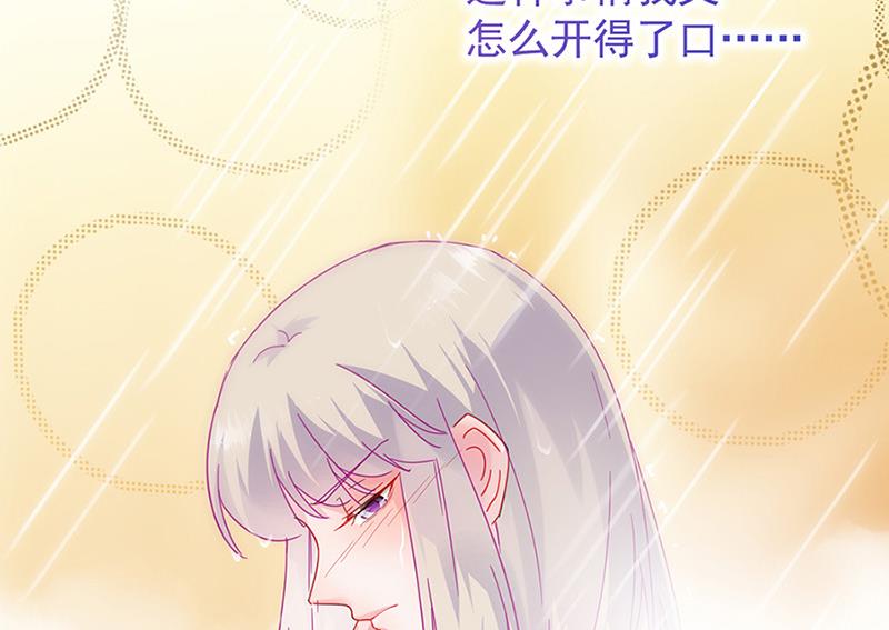 《惹上首席BOSS之千金归来》漫画最新章节第126话 你没资格管！免费下拉式在线观看章节第【46】张图片