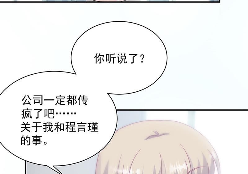 《惹上首席BOSS之千金归来》漫画最新章节第127话 再次主动免费下拉式在线观看章节第【11】张图片