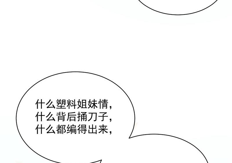 《惹上首席BOSS之千金归来》漫画最新章节第127话 再次主动免费下拉式在线观看章节第【13】张图片