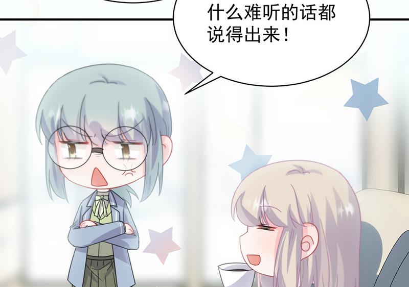 《惹上首席BOSS之千金归来》漫画最新章节第127话 再次主动免费下拉式在线观看章节第【14】张图片