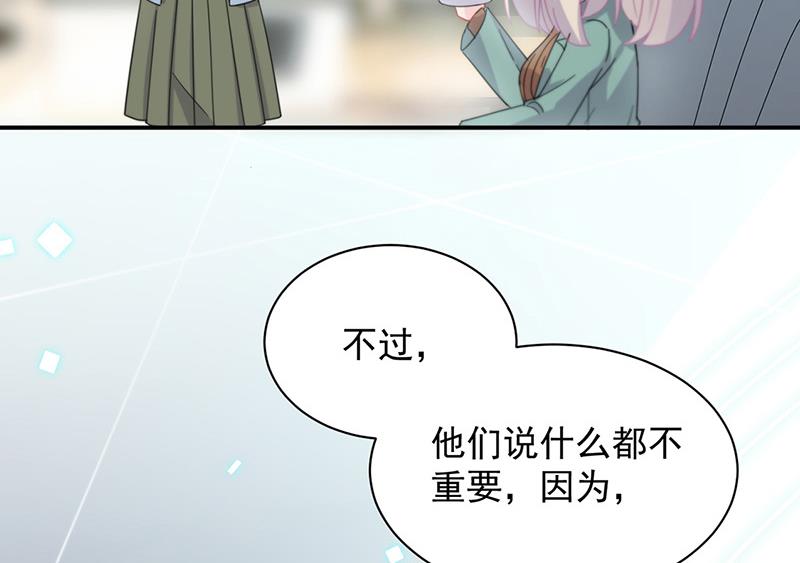 《惹上首席BOSS之千金归来》漫画最新章节第127话 再次主动免费下拉式在线观看章节第【15】张图片