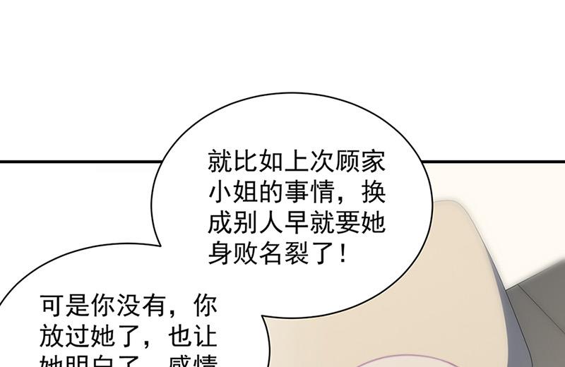 《惹上首席BOSS之千金归来》漫画最新章节第127话 再次主动免费下拉式在线观看章节第【20】张图片