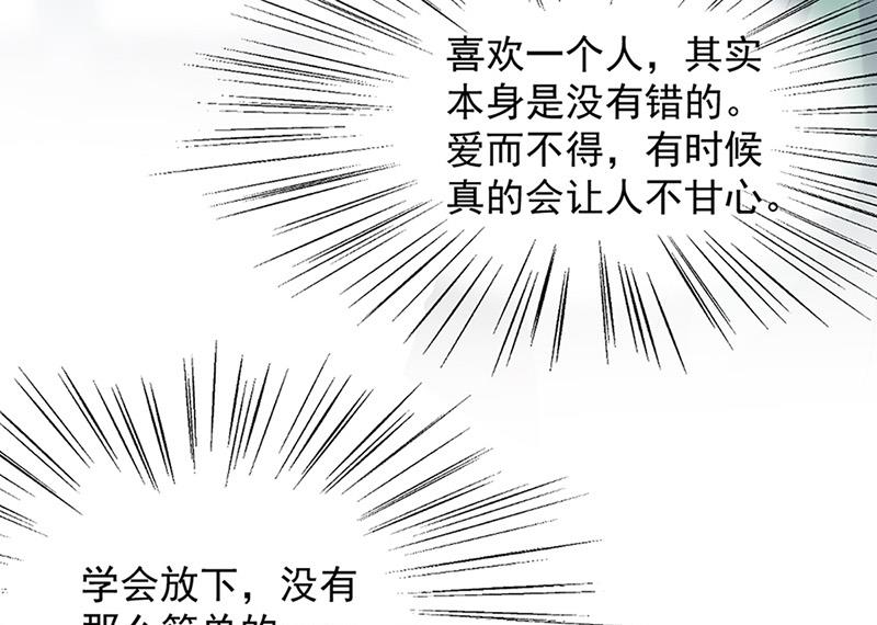 《惹上首席BOSS之千金归来》漫画最新章节第127话 再次主动免费下拉式在线观看章节第【26】张图片