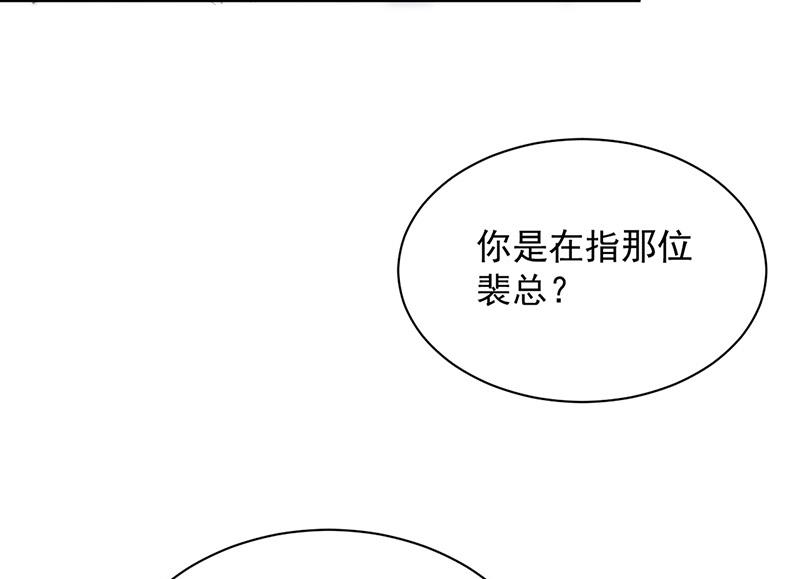 《惹上首席BOSS之千金归来》漫画最新章节第127话 再次主动免费下拉式在线观看章节第【29】张图片