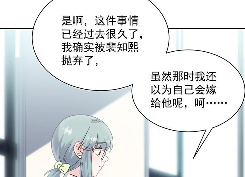 《惹上首席BOSS之千金归来》漫画最新章节第127话 再次主动免费下拉式在线观看章节第【30】张图片