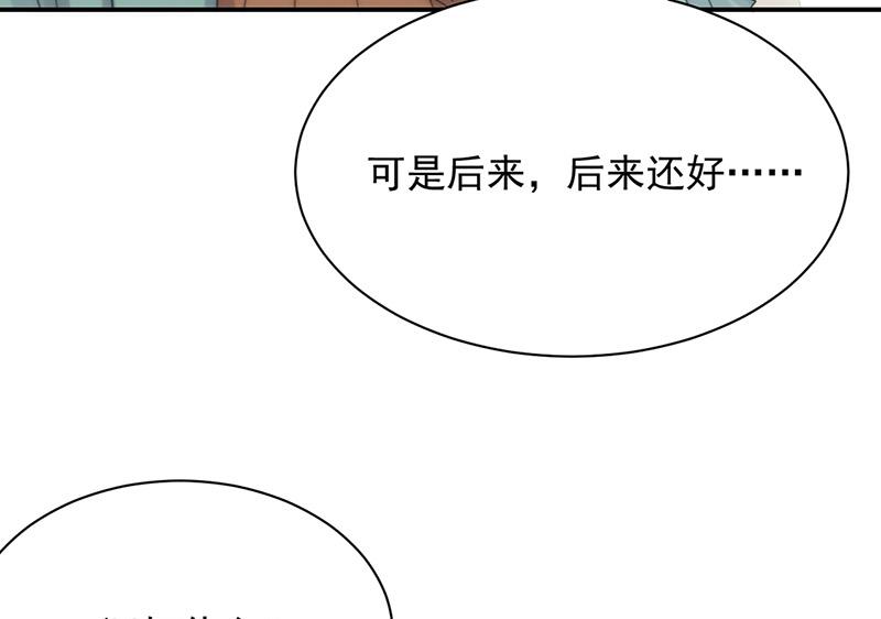 《惹上首席BOSS之千金归来》漫画最新章节第127话 再次主动免费下拉式在线观看章节第【35】张图片