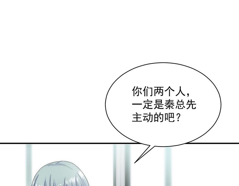 《惹上首席BOSS之千金归来》漫画最新章节第127话 再次主动免费下拉式在线观看章节第【42】张图片