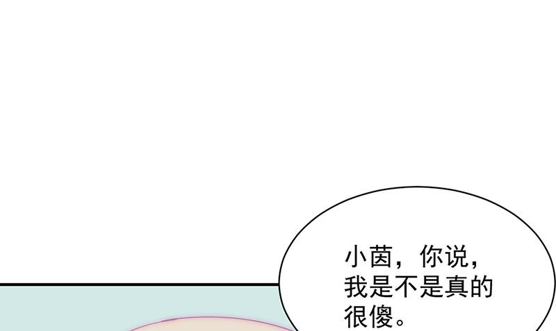 《惹上首席BOSS之千金归来》漫画最新章节第127话 再次主动免费下拉式在线观看章节第【57】张图片