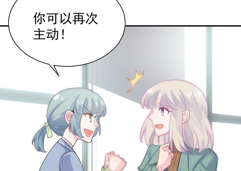 《惹上首席BOSS之千金归来》漫画最新章节第127话 再次主动免费下拉式在线观看章节第【63】张图片