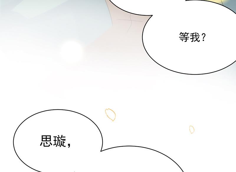 《惹上首席BOSS之千金归来》漫画最新章节第127话 再次主动免费下拉式在线观看章节第【71】张图片