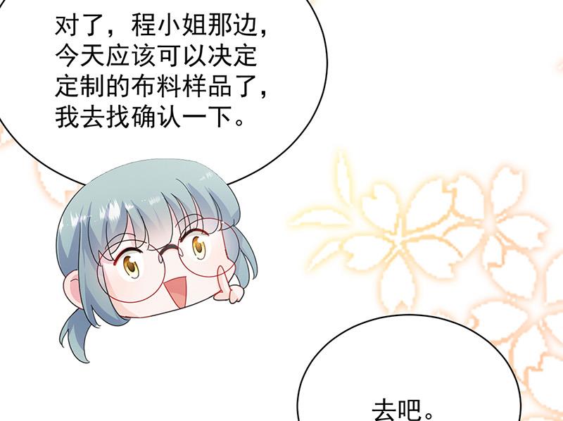 《惹上首席BOSS之千金归来》漫画最新章节第127话 再次主动免费下拉式在线观看章节第【81】张图片