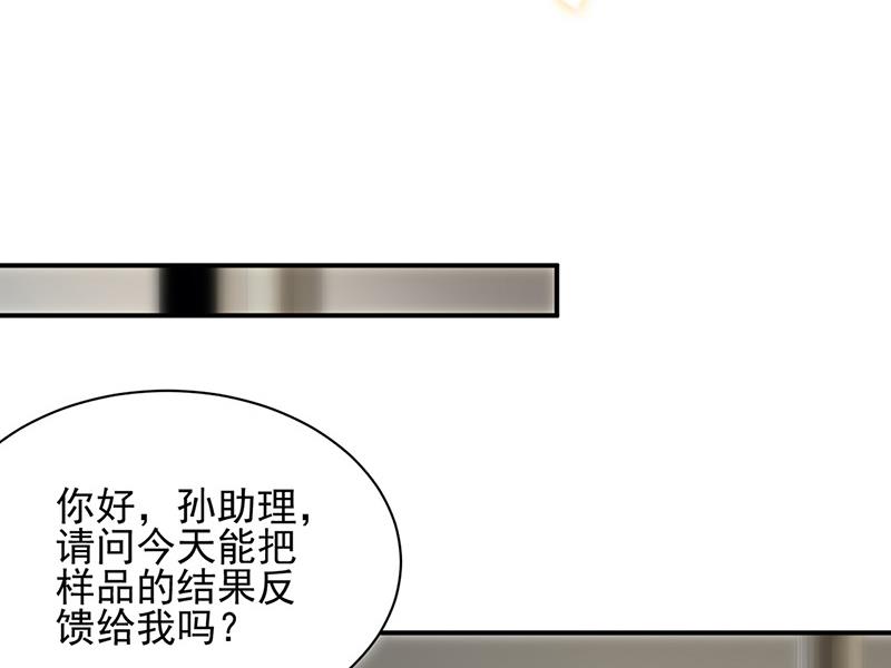 《惹上首席BOSS之千金归来》漫画最新章节第127话 再次主动免费下拉式在线观看章节第【83】张图片