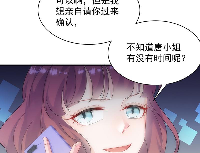 《惹上首席BOSS之千金归来》漫画最新章节第127话 再次主动免费下拉式在线观看章节第【85】张图片