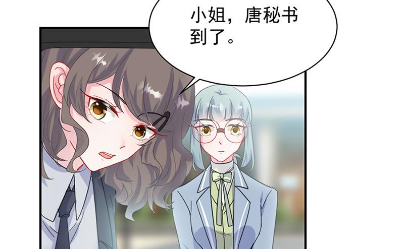 《惹上首席BOSS之千金归来》漫画最新章节第128话 要挟免费下拉式在线观看章节第【15】张图片