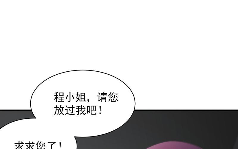 《惹上首席BOSS之千金归来》漫画最新章节第128话 要挟免费下拉式在线观看章节第【22】张图片