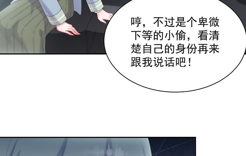 《惹上首席BOSS之千金归来》漫画最新章节第128话 要挟免费下拉式在线观看章节第【35】张图片