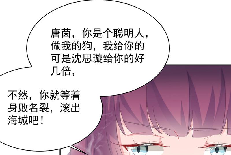 《惹上首席BOSS之千金归来》漫画最新章节第128话 要挟免费下拉式在线观看章节第【37】张图片