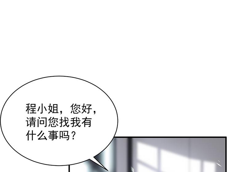 《惹上首席BOSS之千金归来》漫画最新章节第128话 要挟免费下拉式在线观看章节第【4】张图片