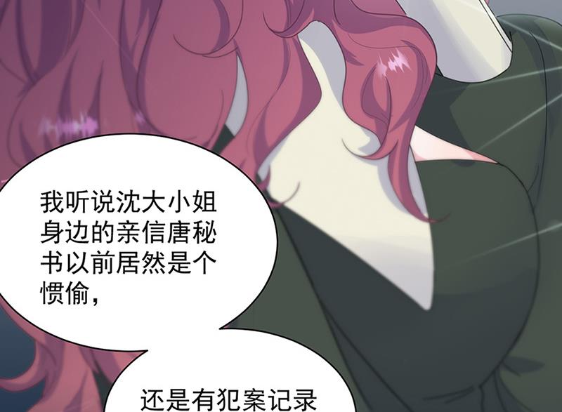 《惹上首席BOSS之千金归来》漫画最新章节第128话 要挟免费下拉式在线观看章节第【8】张图片