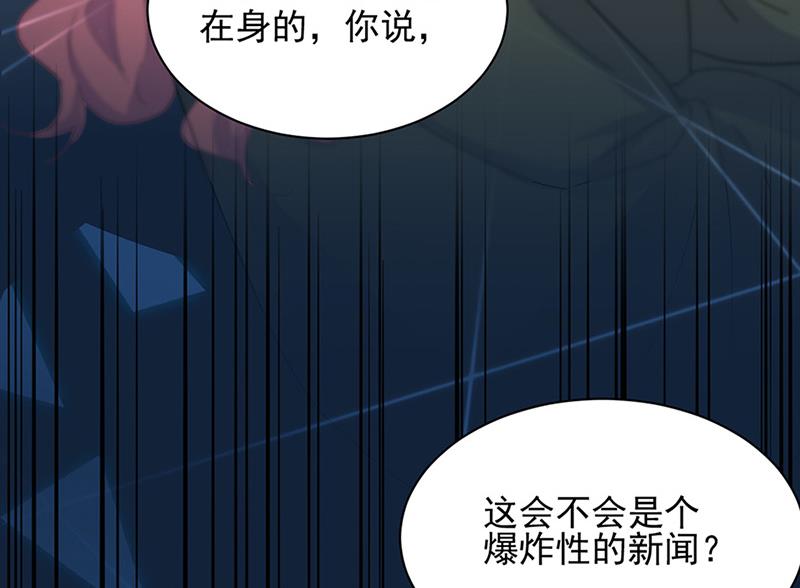 《惹上首席BOSS之千金归来》漫画最新章节第128话 要挟免费下拉式在线观看章节第【9】张图片