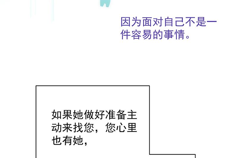 《惹上首席BOSS之千金归来》漫画最新章节第129话 唐茵的选择免费下拉式在线观看章节第【10】张图片