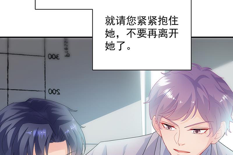 《惹上首席BOSS之千金归来》漫画最新章节第129话 唐茵的选择免费下拉式在线观看章节第【11】张图片