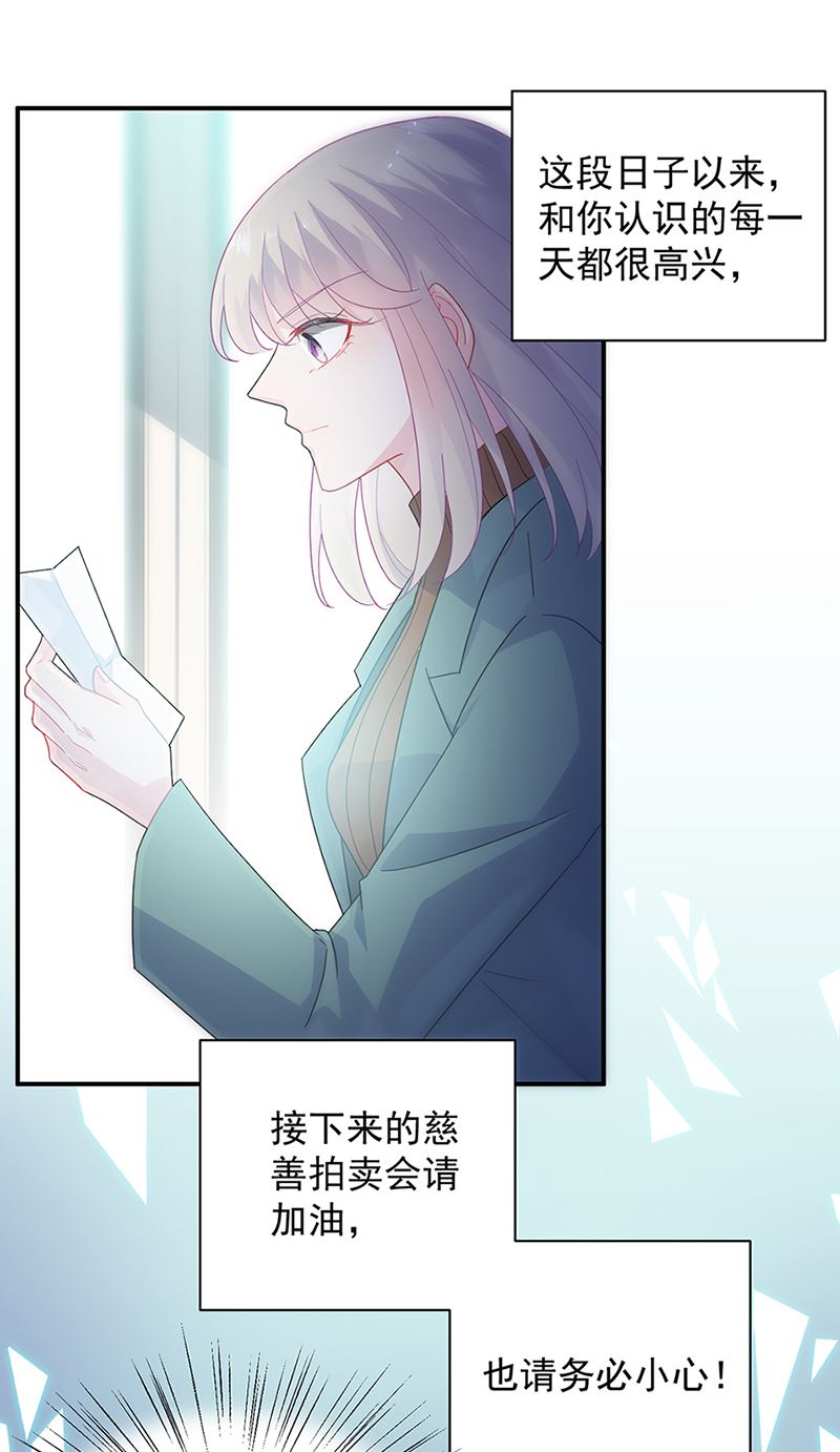 《惹上首席BOSS之千金归来》漫画最新章节第129话 唐茵的选择免费下拉式在线观看章节第【23】张图片