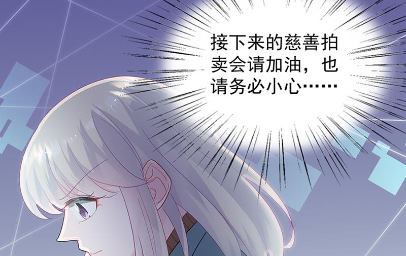 《惹上首席BOSS之千金归来》漫画最新章节第129话 唐茵的选择免费下拉式在线观看章节第【36】张图片