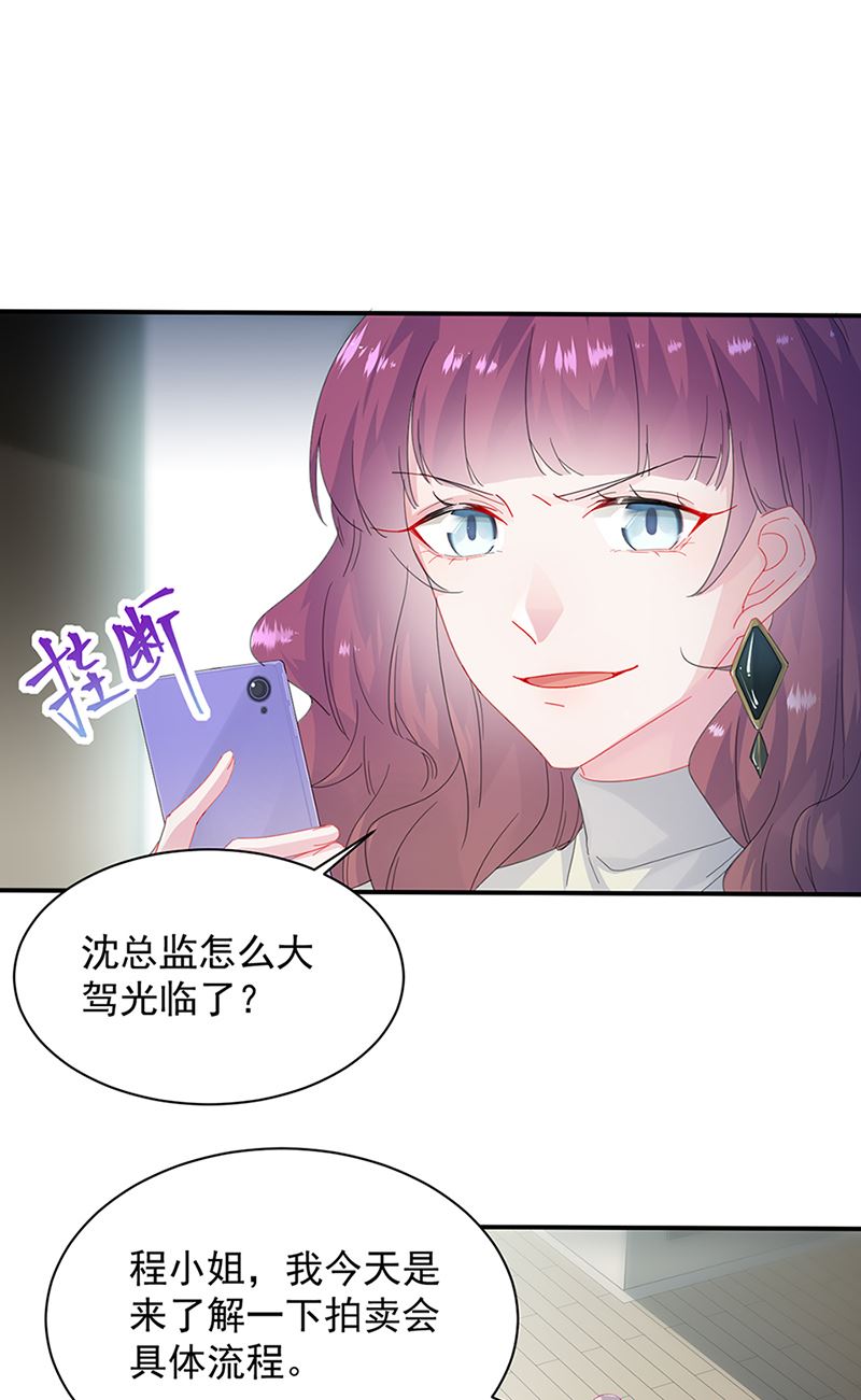 《惹上首席BOSS之千金归来》漫画最新章节第129话 唐茵的选择免费下拉式在线观看章节第【54】张图片