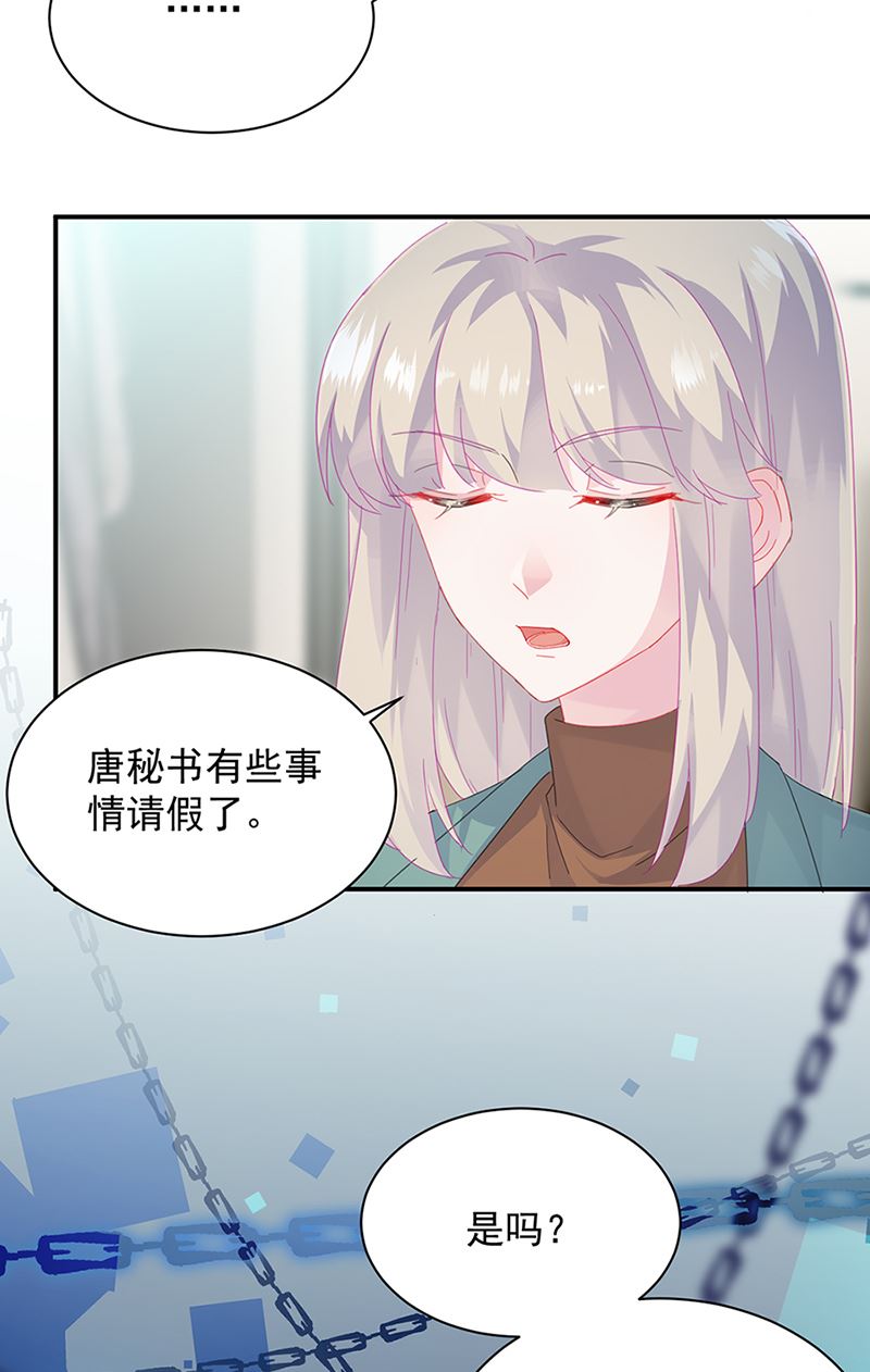 《惹上首席BOSS之千金归来》漫画最新章节第129话 唐茵的选择免费下拉式在线观看章节第【59】张图片