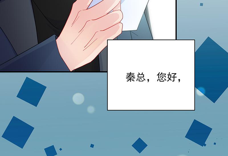 《惹上首席BOSS之千金归来》漫画最新章节第129话 唐茵的选择免费下拉式在线观看章节第【6】张图片